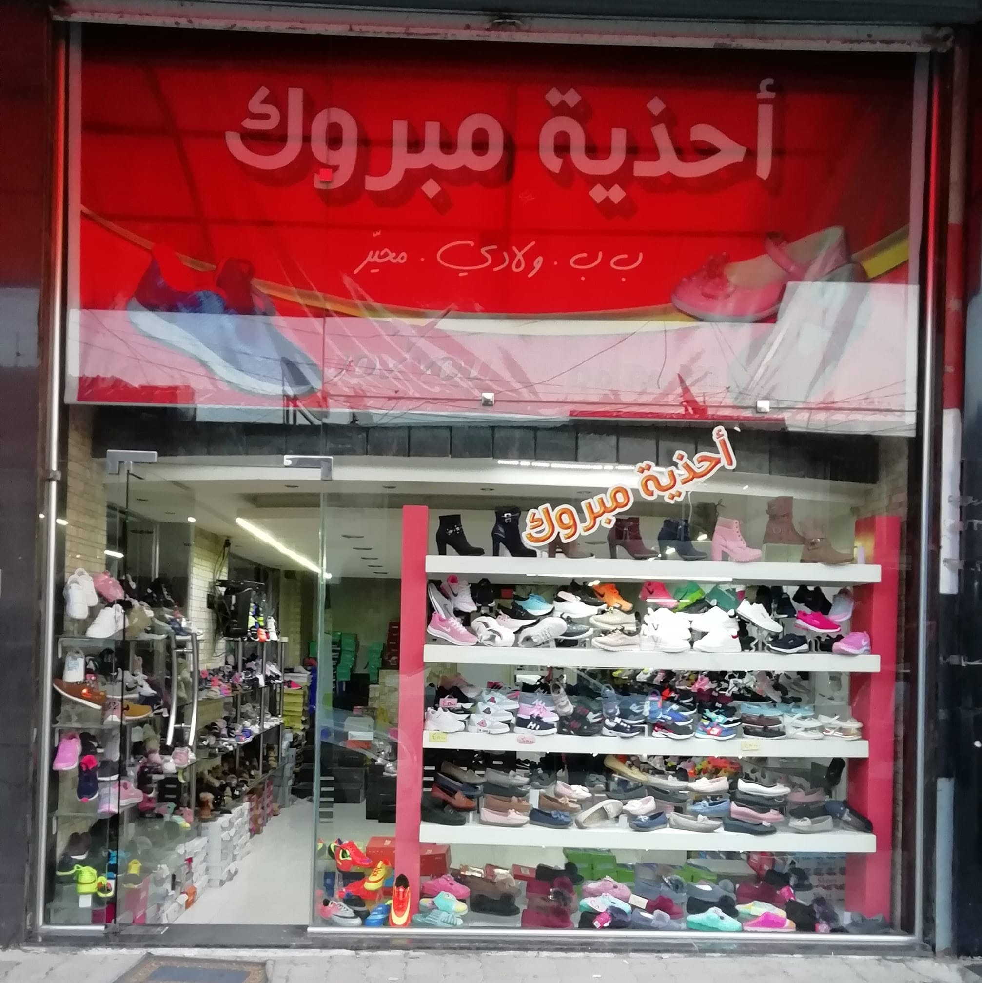 Mabruk Shoes