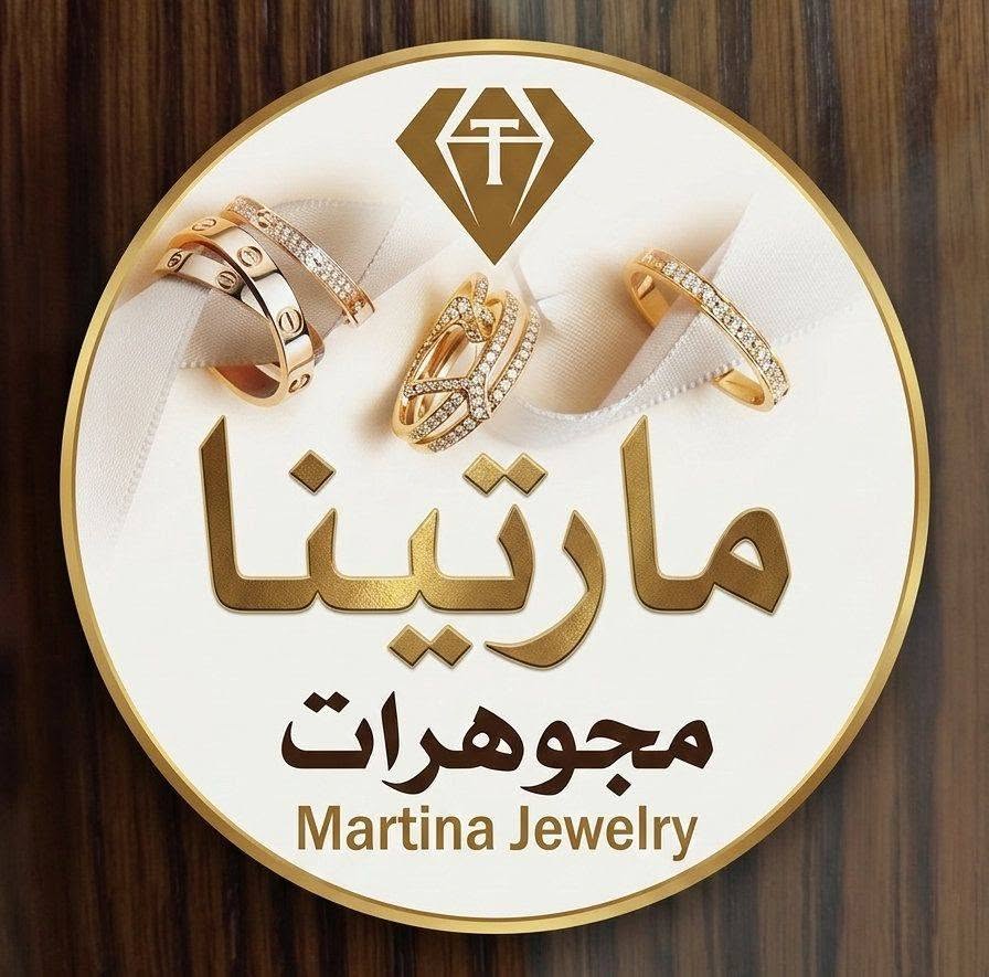 مجوهرات مارتينا 2