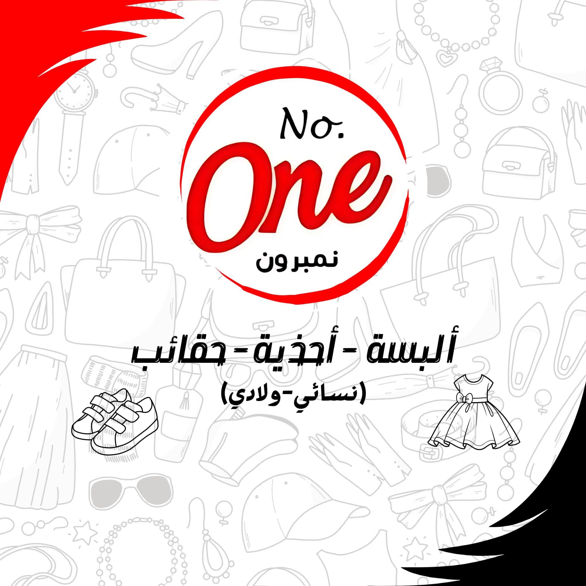مول نمبر ون