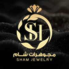 مجوهرات شام