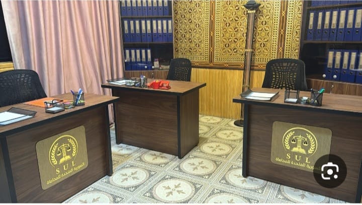السورية المتحدة للمحاماة والاستشارات القانونية