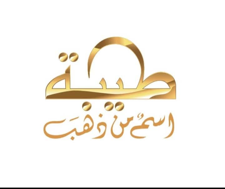 مجوهرات طيبة 1
