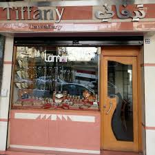 مجوهرات تيفاني
