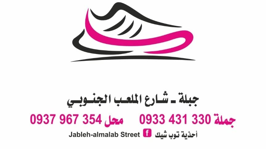 Top Chic Shoes