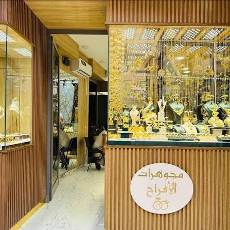مجوهرات الافراح