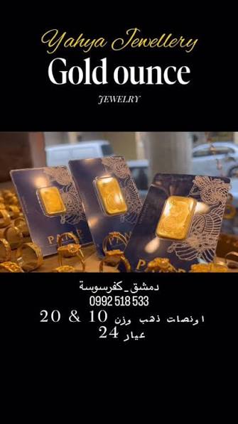 Yahya Al-Aji Jewelry