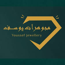 مجوهرات يوسف 2