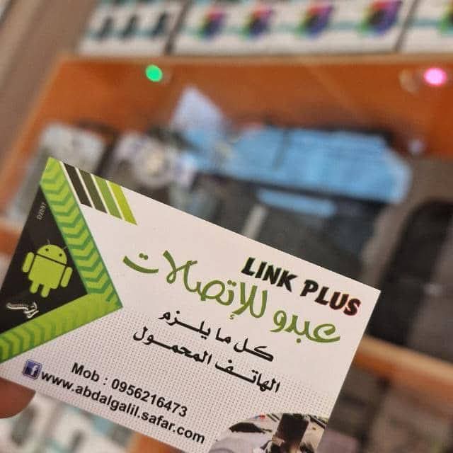 شركة عبده للاتصالات