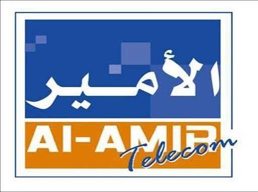 الامير للاتصالات