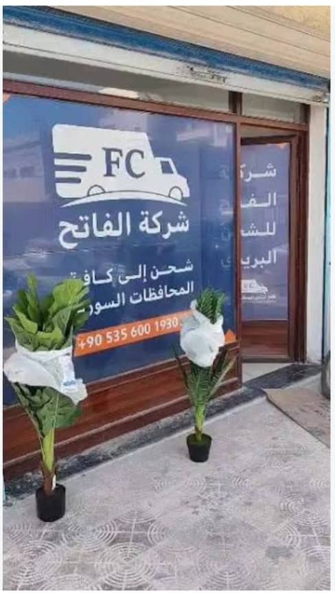شركة الفاتح للنقل والشحن الداخلي 1