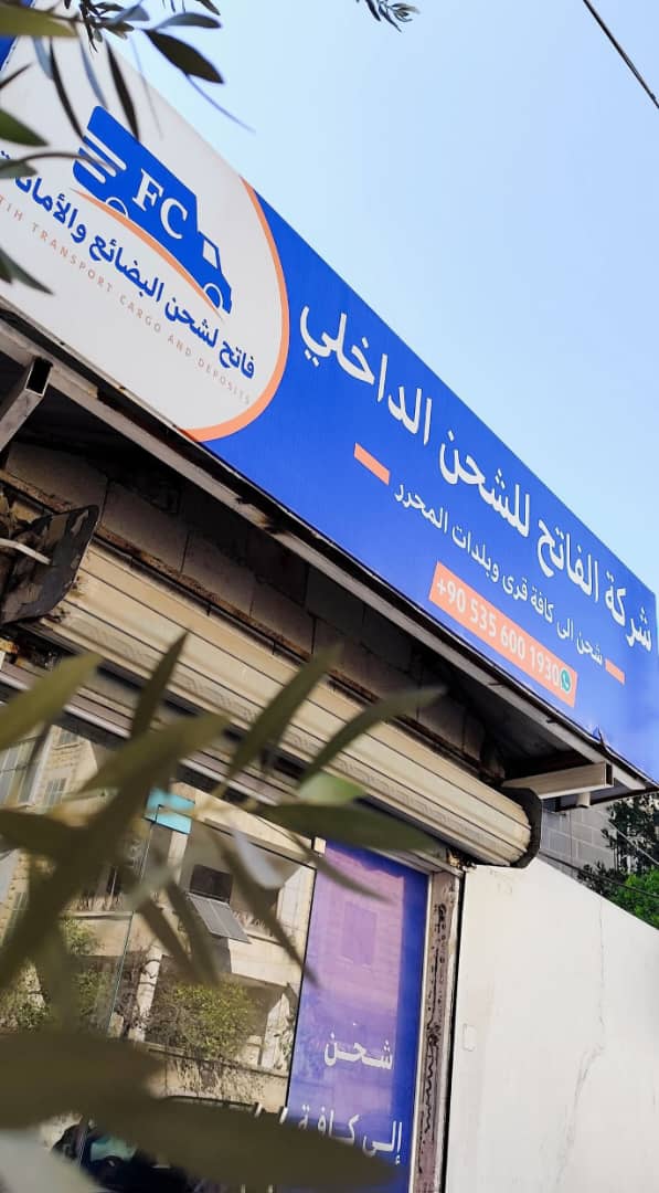 شركة الفاتح للنقل والشحن الداخلي 2