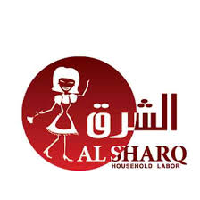 مكتب الشرق للعمالة المنزلية