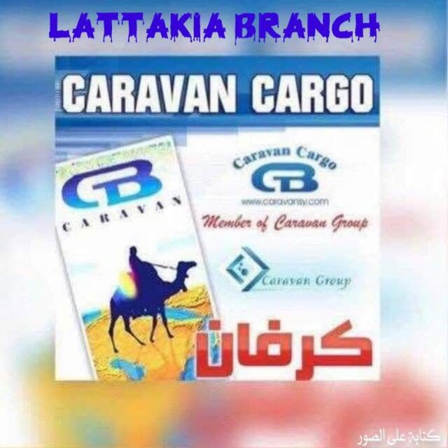 شركة كارافان كارغو