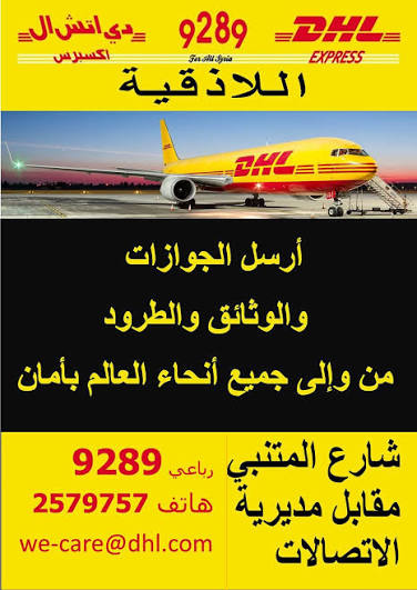 DHL