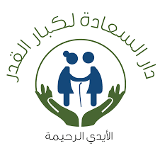 دار السعادة للمسنين