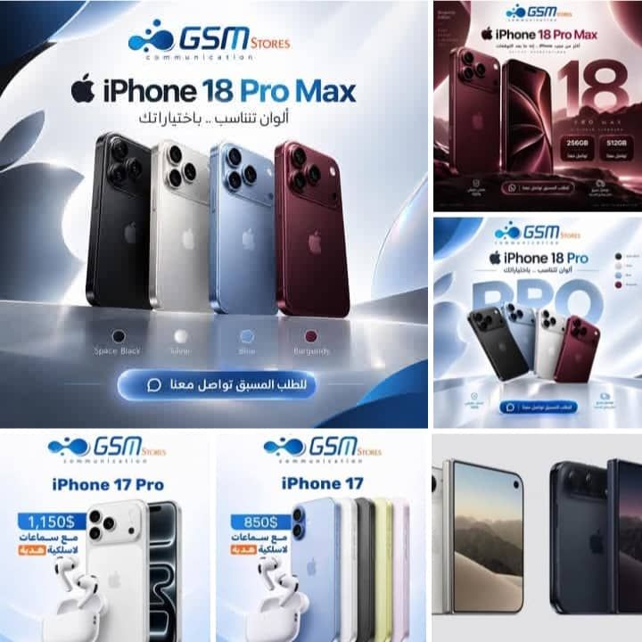 متاجر GSM