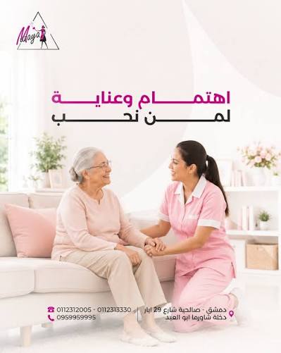 شركة مزايا للعمالة المنزلية