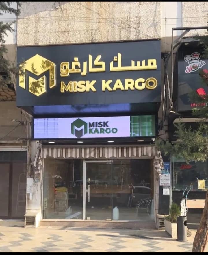 شركة مسك كارغو للشحن الداخلي