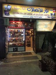 Noor Communications 2