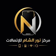 نور الشام للاتصالات