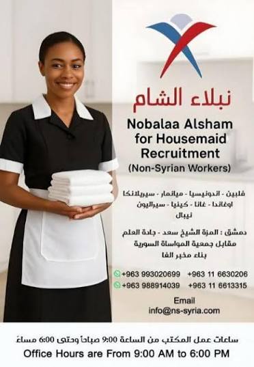 Nubala Al-Sham Domestic Workers Office
