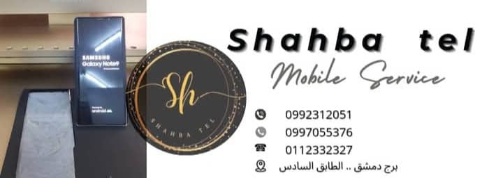 Shahba Tel