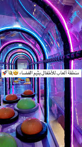 Spoiled Child Lounge (Al-Tifl al-Mudallal)