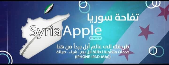 آبل سيريا