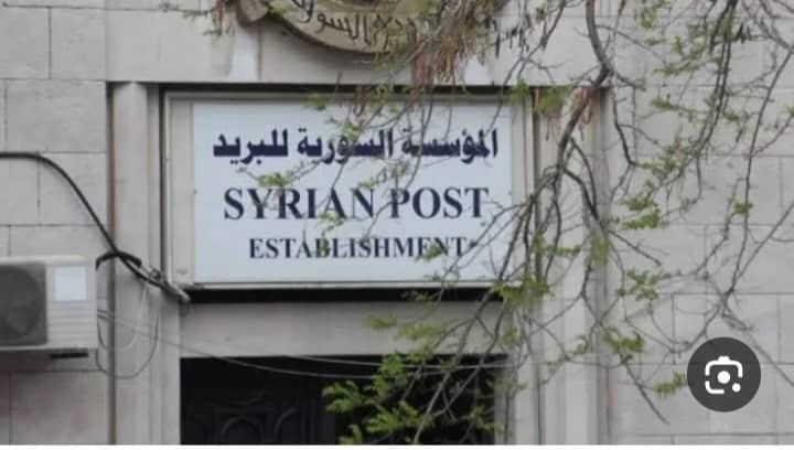 Syrian Post Establishment