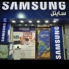 مركز سايتل للاتصالات
