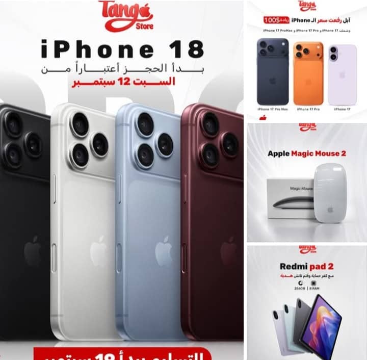 تانغو ستور