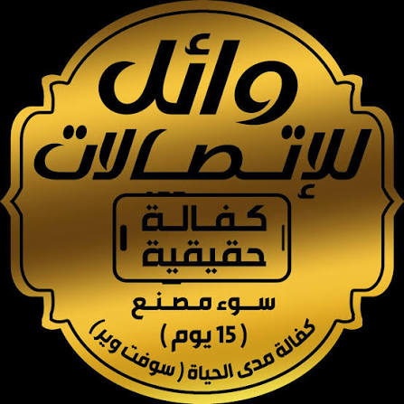 Wael Telecom