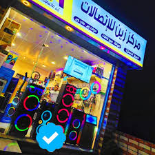 مركز زين للاتصالات 2