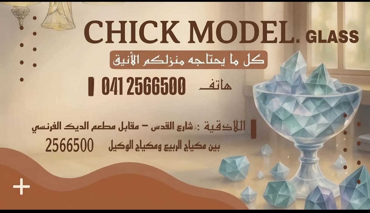 Chic Model Leather