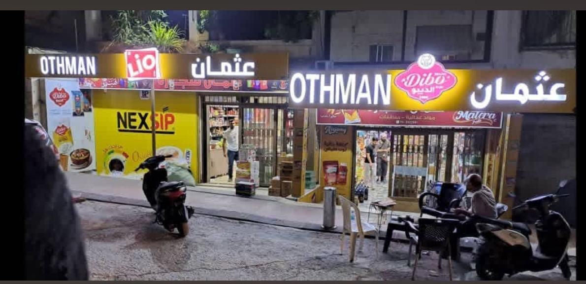 Othman Trading