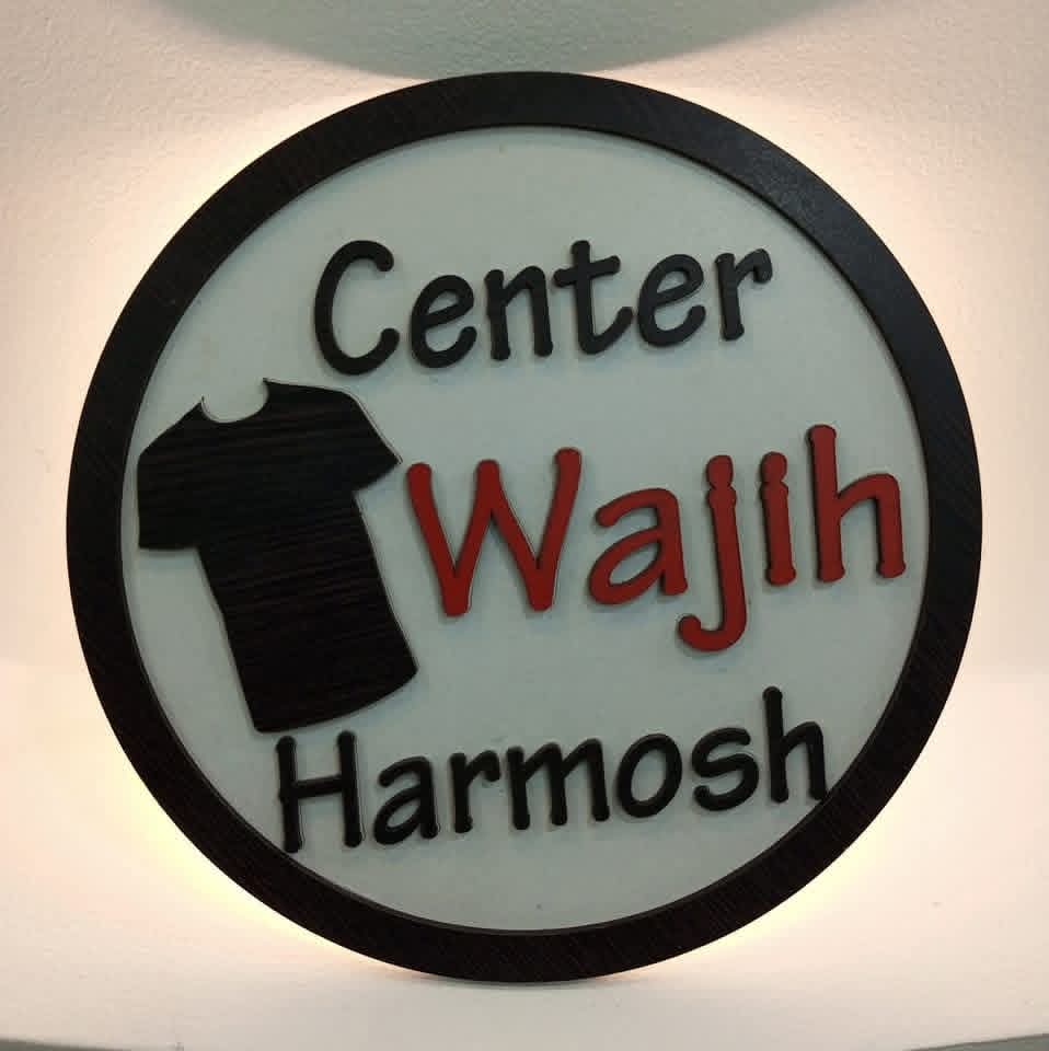 Wajih Harmosh and Brothers Center