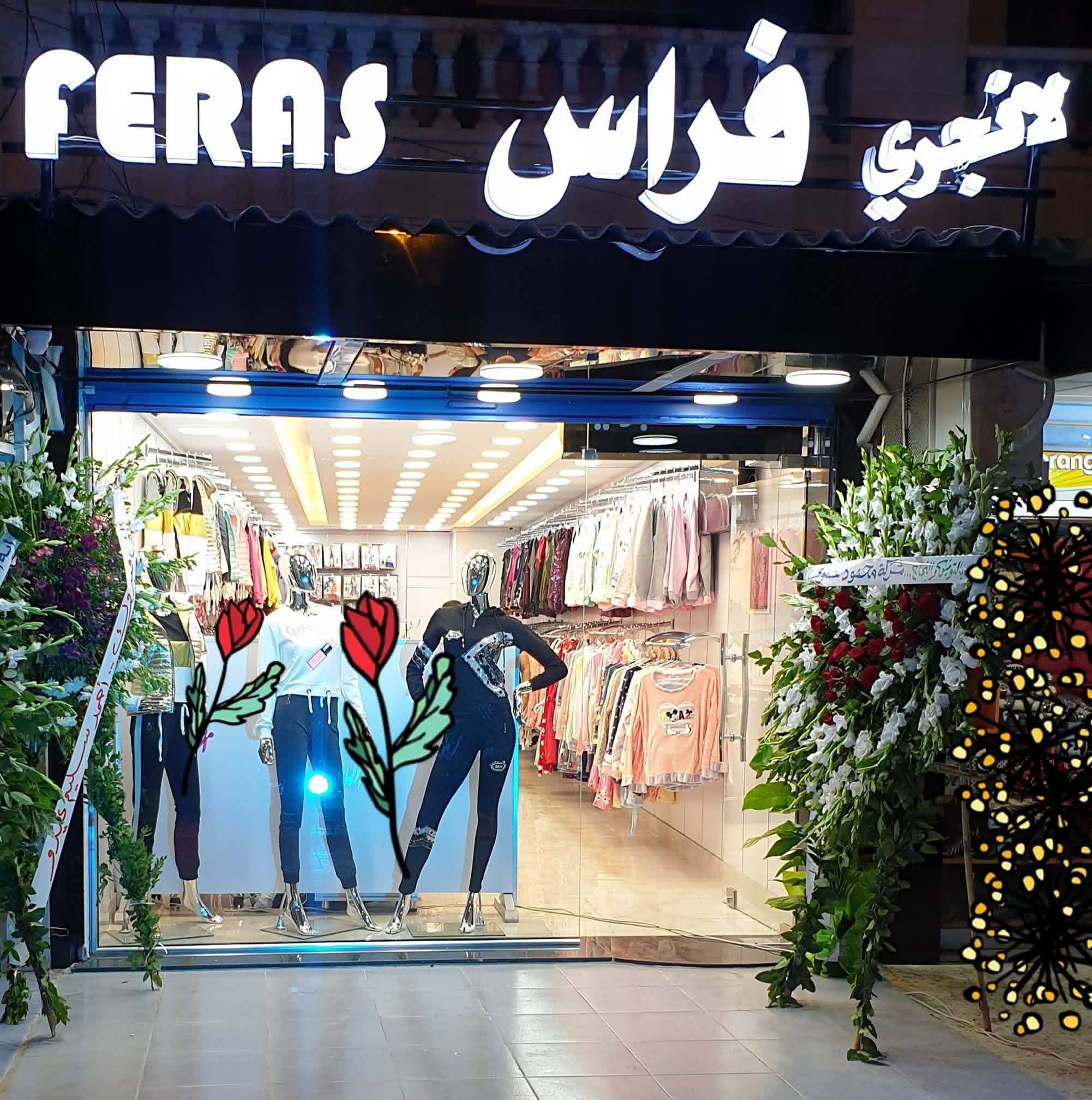 Feras Lingerie