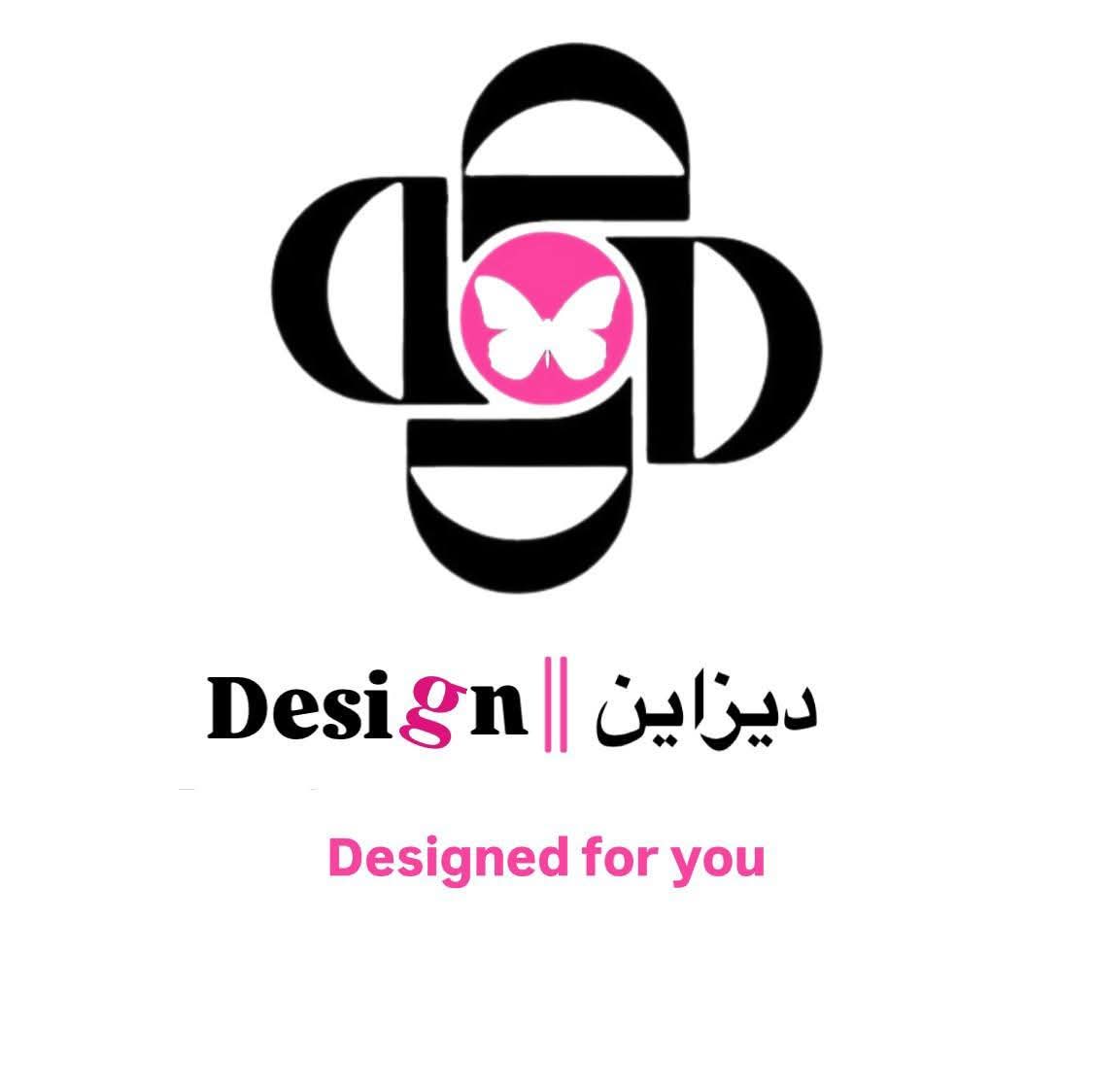 ديزاين