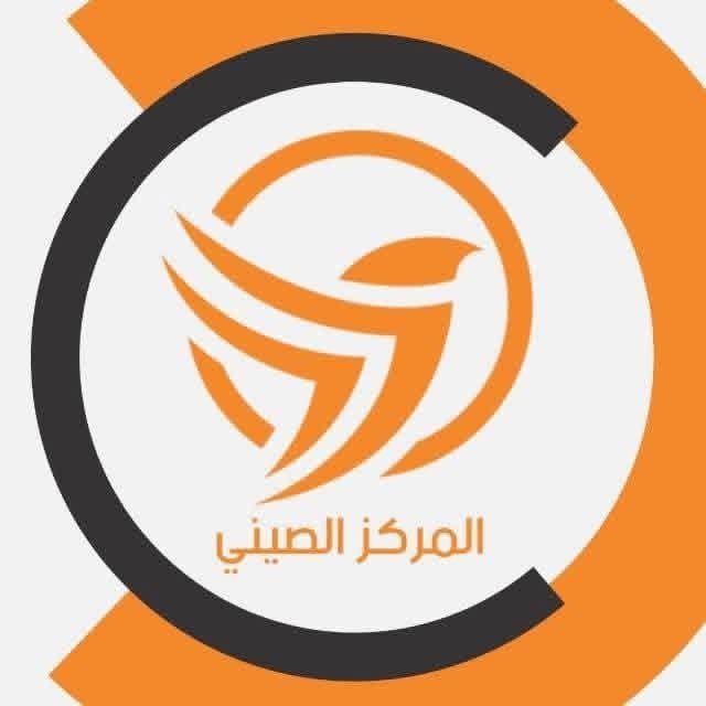 المول الصيني