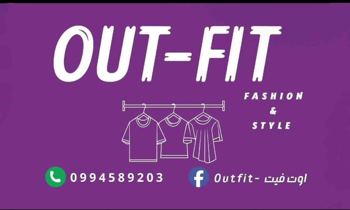 Out Fit