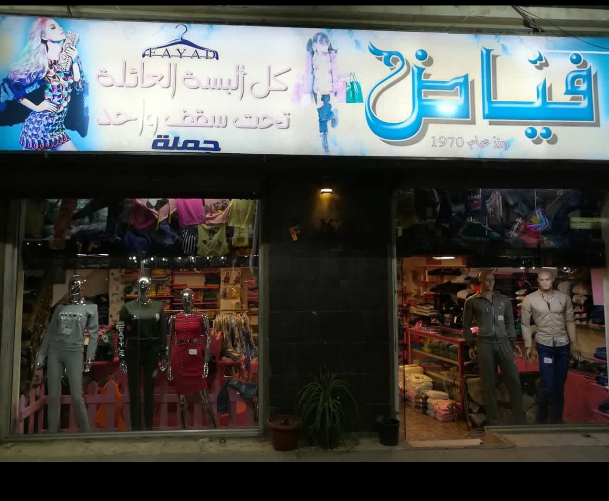 Sam Fayyad Clothing