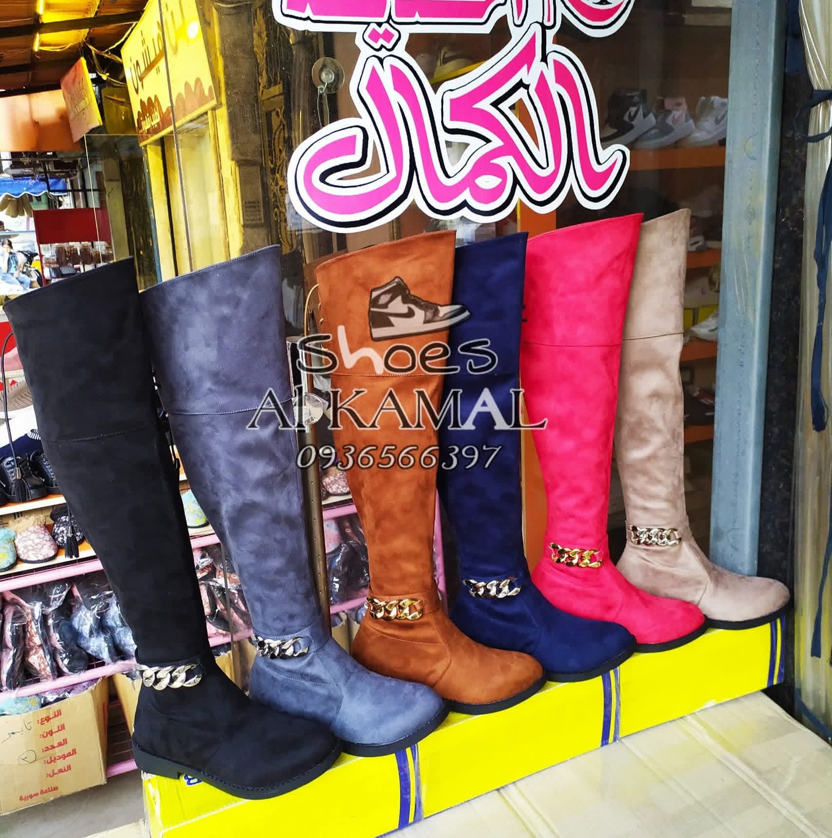 Al Kamal Shoes