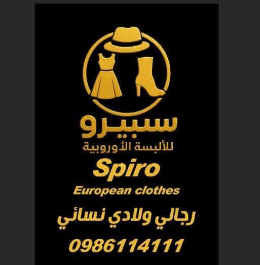Spiro European Clothing