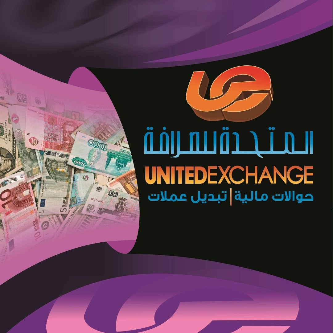 United Exchange Company (Al-Zablatani Branch)