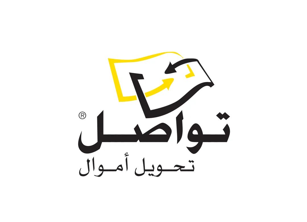 شركة تواصل للحوالات المالية ( فرع جديدة عرطوز)