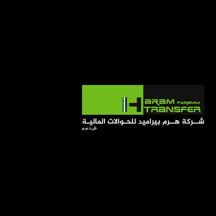 شركة الهرم للصرافة والحوالات ( فرع ضاحية الاسد )