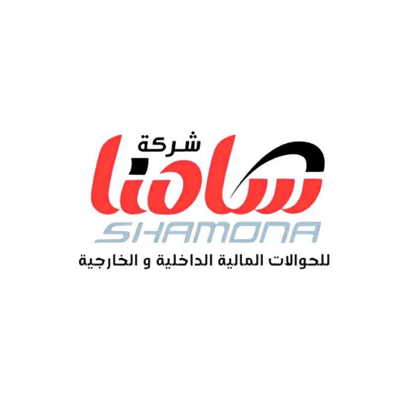 شركة شامنا للحوالات ( فرع الحريقة )