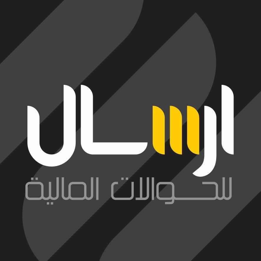 شركة ارسال للحوالات المالية ( فرع الحجاز )