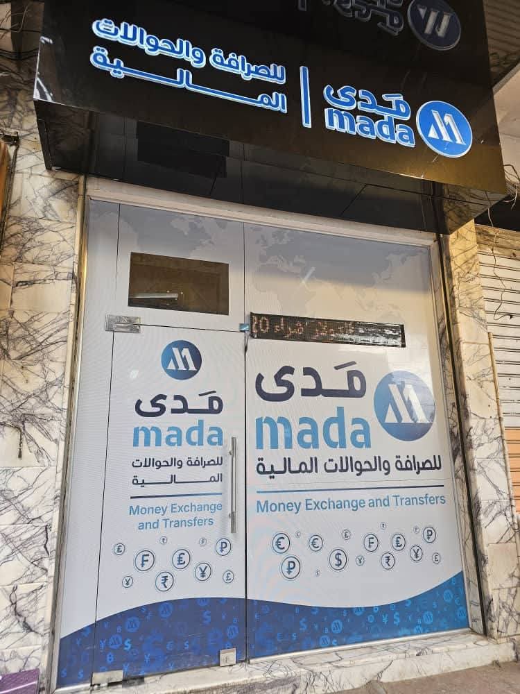 Mada Money Transfer and Exchange Company (Mezzeh Branch)