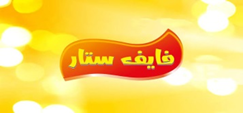 Five Star Supermarket